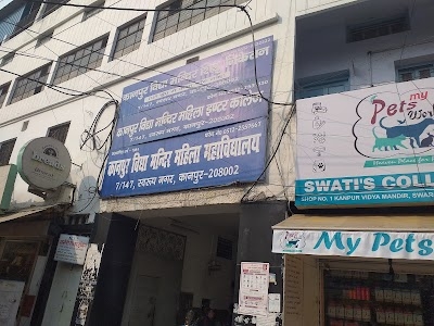 Kanpur Vidya Mandir Mahila Inter College