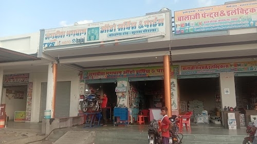 जगदीश भगवान सर्विस एंड पाट्स