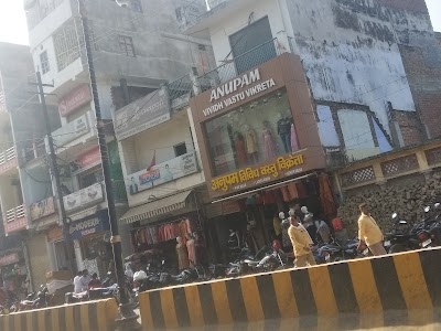Anupam Vividh Vastu Vikreta