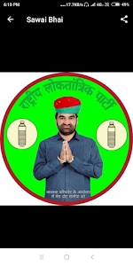 Pabu ram