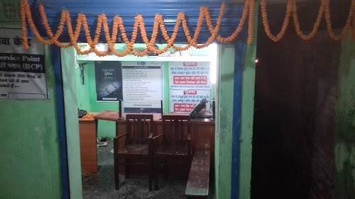 State Bank of India Bari ballia
