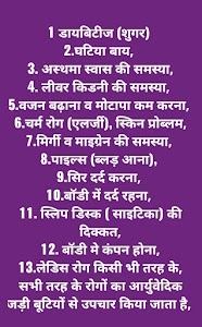 Dadu Dayal ayurvedic