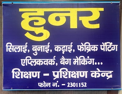 Hunar Shikshan Kendra