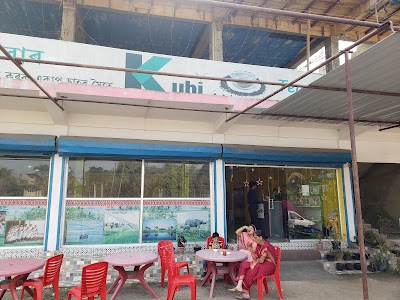 কুঁহি টি বাৰ