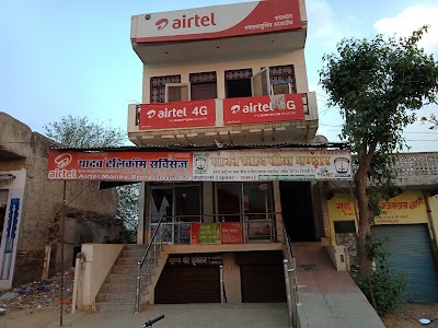 Airtel Office