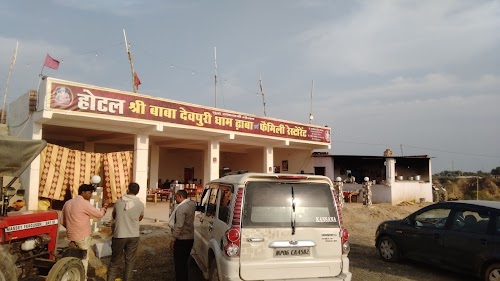 Baba dev puri dham