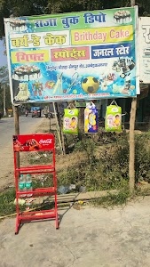 Raja book Dipo