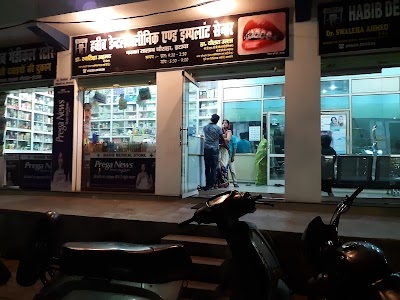 Habib Dental Clinic Etawah