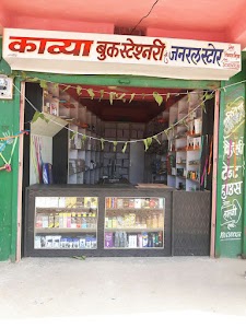 kavya stationery