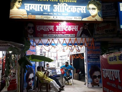 Champaran opticals