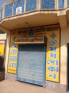 Baba Medicine Shop