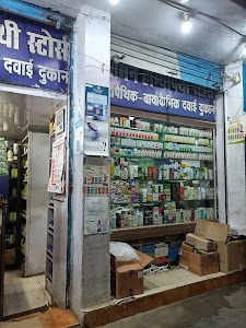 Hahnemann Homeopathy Stores