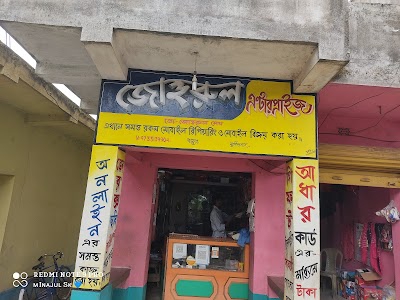 Dhamua