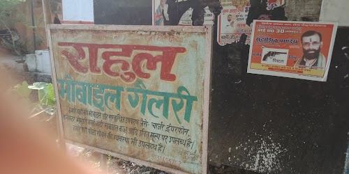 Rahul mobile gallery