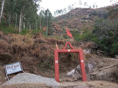 Shiv Mandir Sharan