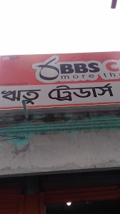 Dhaka Chandragati