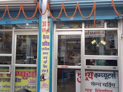 Uday Gifting Solution