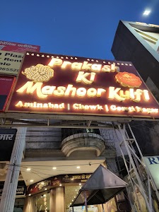 Prakash Ki Mashoor Kulfi - Alambagh