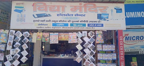 Vidya Mandir