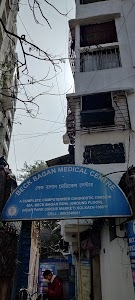 Beck Bagan Medical Centre