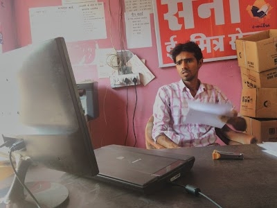 SAINI COMPUTER & EMITRA CENTER DAUSA