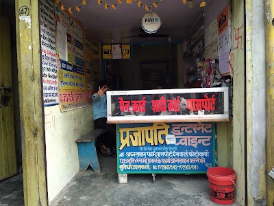PRAJAPATI INTERNET POINT