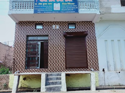 Nagar Health Care Center