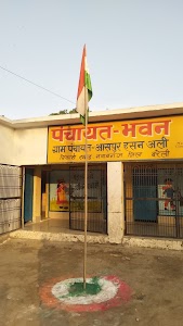 Bhamsen Panchayarghar