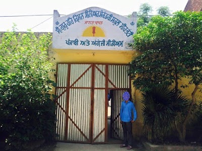 Shari guru harkrishan public high school