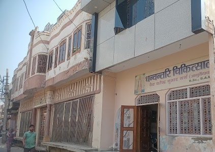 Pranacharya Bhawan Ayurvedic Sansthan