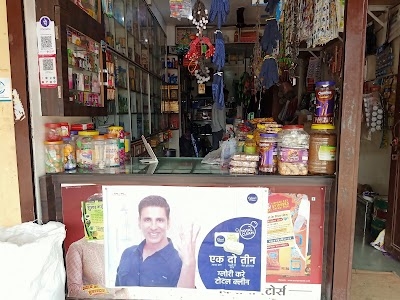 Anil Kumar Jain Shop