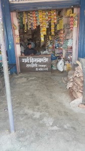Garg kirana store rajapur