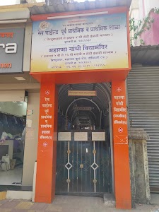 Mahatma Gandhi Vidyamandir