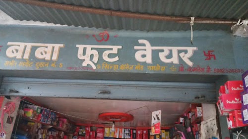Baba foot wear and bag house