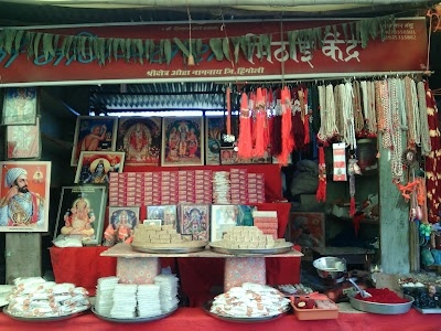 Shri Nageshvara Mithai Kendra