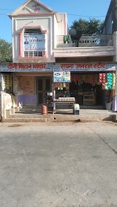 Sapna general Store and yogi mishthan Bhandar