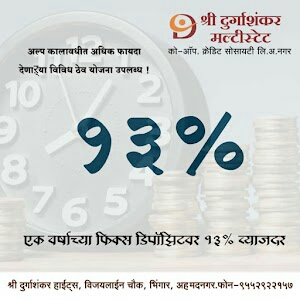Shri Durgashankar Multistate Main Branch
