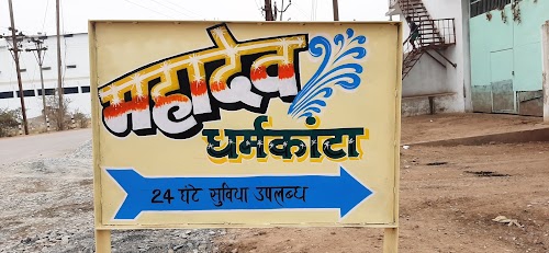 Mahadev Dharamkanta