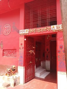 Vaishno Mata Mandir वैष्णो माता मन्दिर