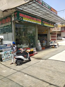 Malerkotla Beej Store
