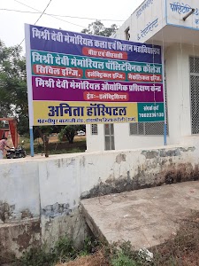 MISHRI DEVI MEMORIAL GROUP OF COLLEGES