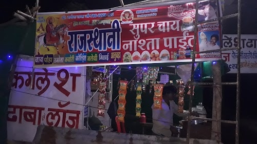 Rajishthani Super Chai (Tea) And Nasta Point