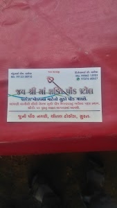 Bapu Nagar, Adajan Patiya