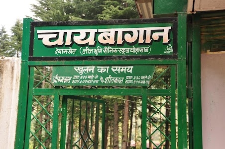 Ghorakhal Tea Factory