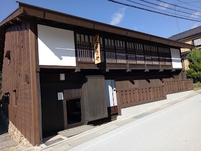 長久保宿丸木屋