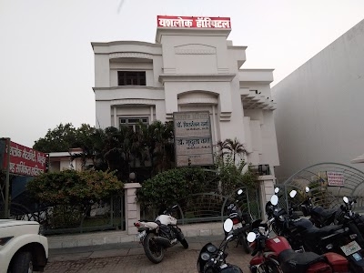 Yashlok Hospital, Maternity Home