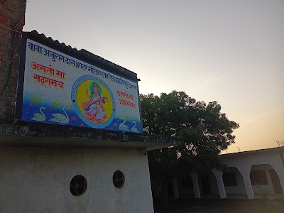 Baba Anuragdas Inter College
