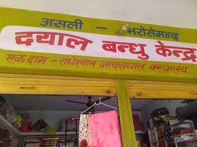 Ek Dam Radhey Shyam Shop