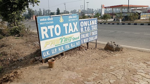 RTO OFFICE