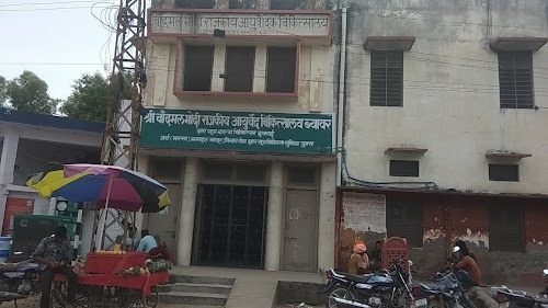 Chandmal Modi City Council Library